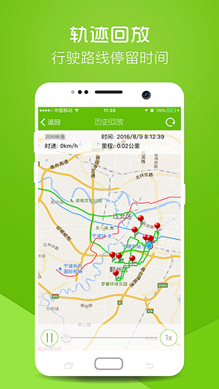 物联在线app截图4