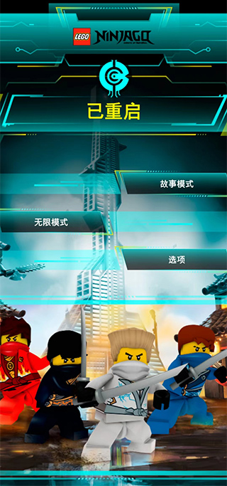 乐高忍者游戏手机版(Rebooted)截图4
