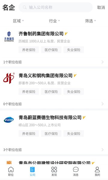 青蓝人才工程截图1