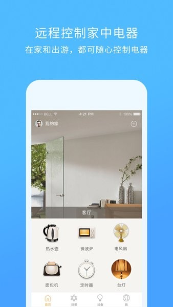 智慧星app