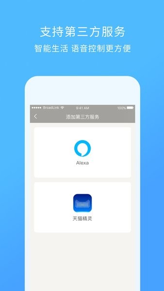 智慧星智能家居app(ihc)截图1