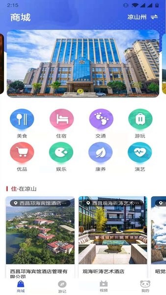 熊猫优途app