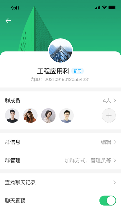 上乘智研软件截图2