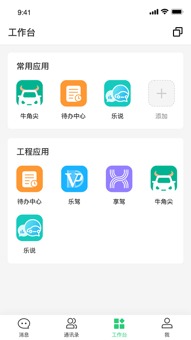 上乘智研软件截图3