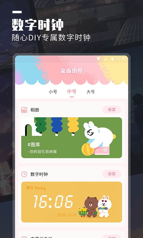 小组件美化大全软件截图1