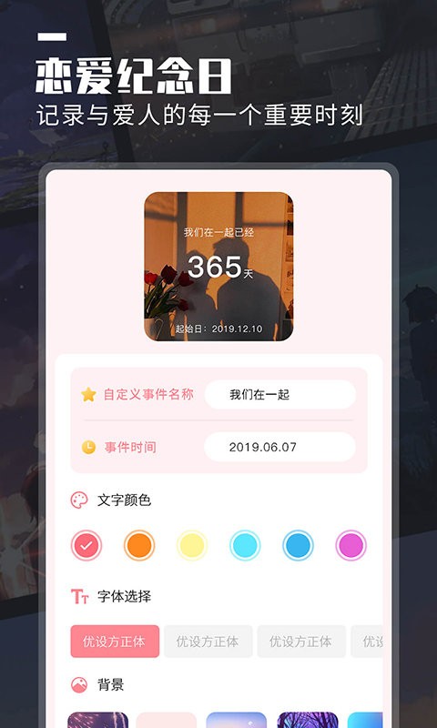 小组件美化大全软件截图3