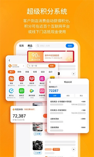钱师傅门店下载