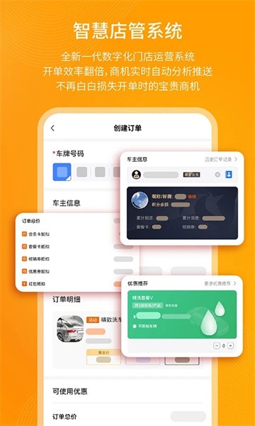 钱师傅门店手机端截图1