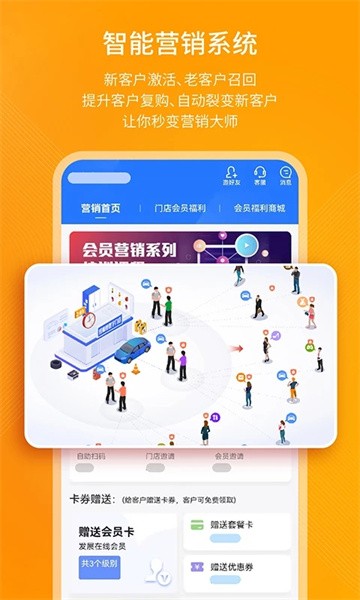 钱师傅门店手机端截图2
