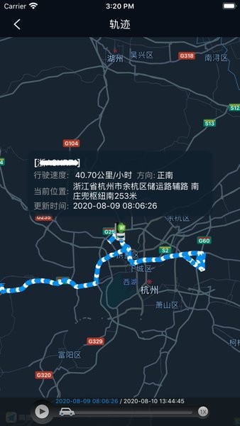 商砼之星星软截图1