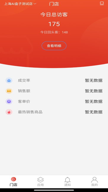 客眸plus app截图3