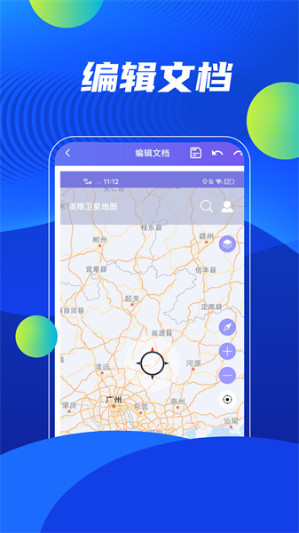 word编辑精灵下载