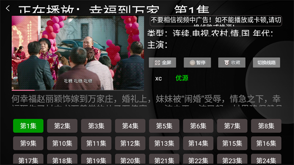 蓝海影视最新版截图1