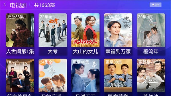 蓝海影视最新版截图3