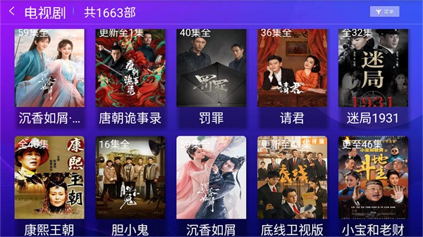 蓝海影视最新版截图4