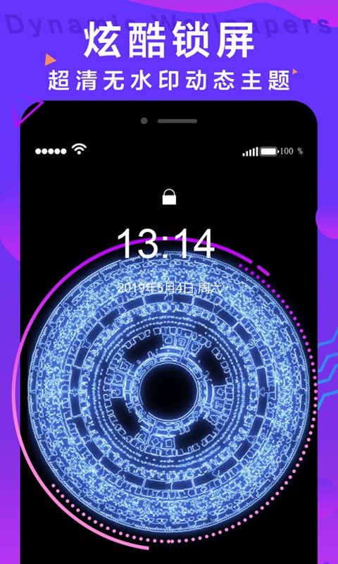 抖抖动态壁纸app截图2