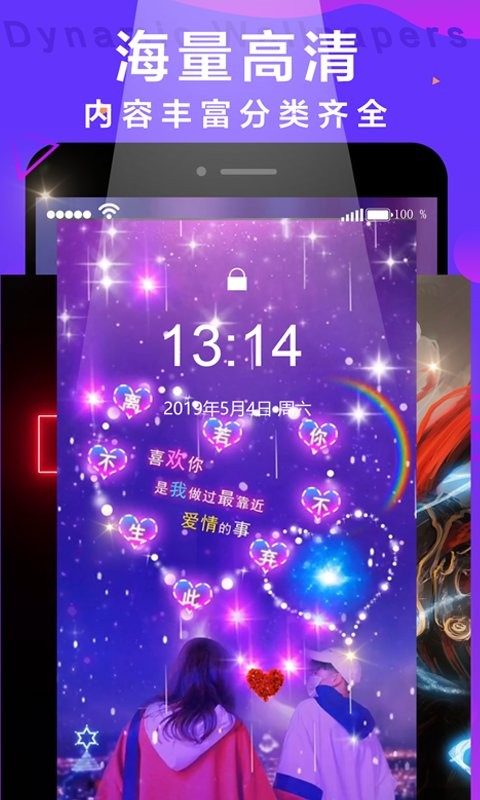 抖抖动态壁纸app截图3