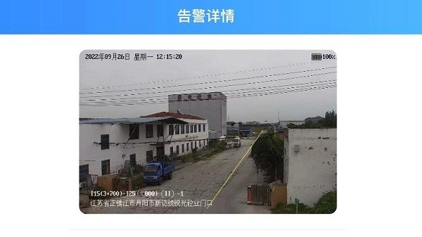 智慧管网系统截图2