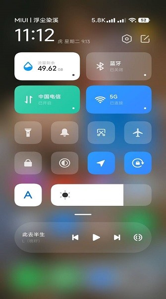 miui系统界面组件最新版截图1