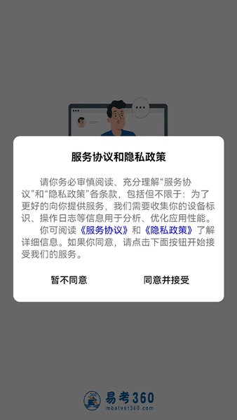 易研通截图1