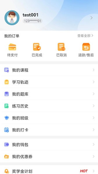 易研通截图3