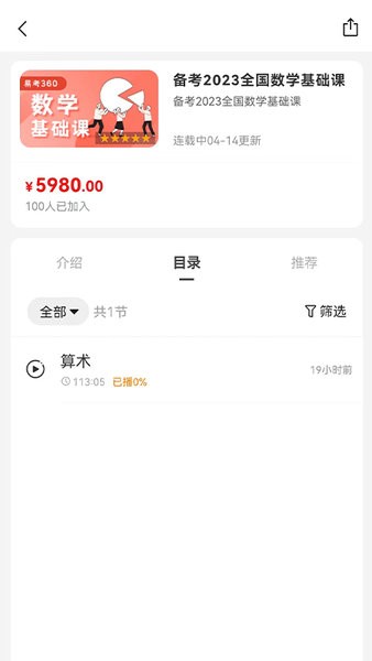 易研通截图4