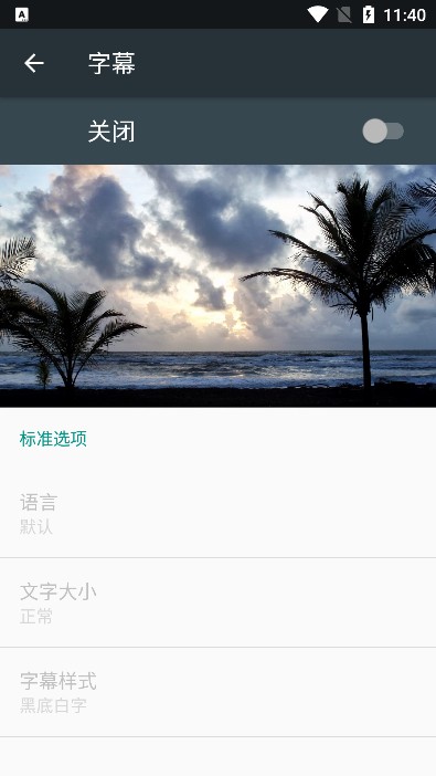 三星控制中心状态栏软件(Galaxy Controls)截图4