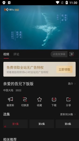 追剧人纯净版截图4
