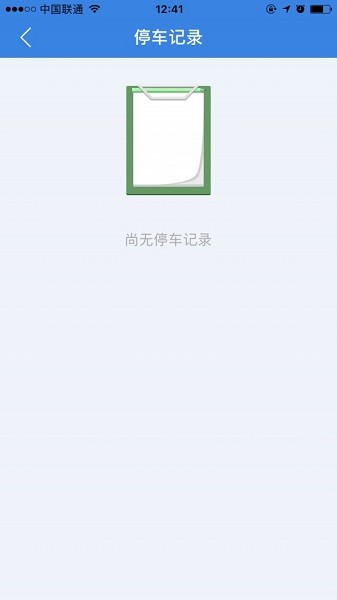 桂城停车软件截图1