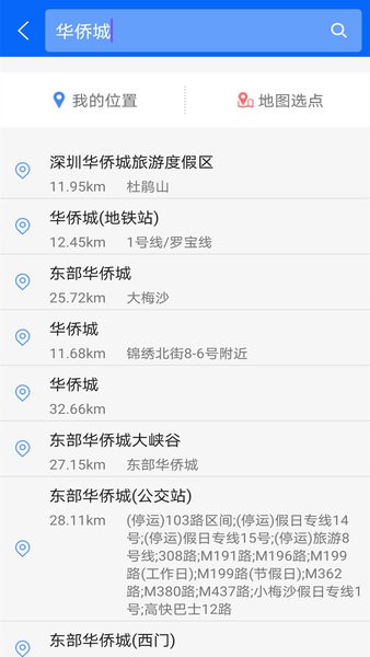 天眼卫星地图免费版截图2