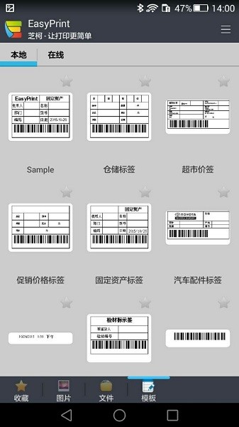 easyprint打印app