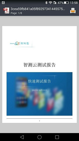 easyprint宜打印最新版截图1