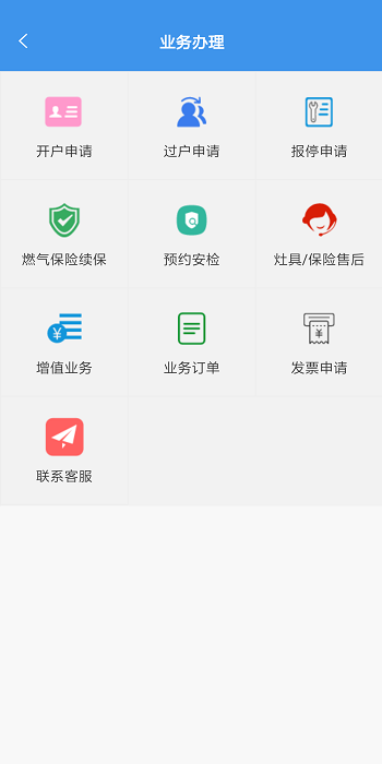 智慧太昌app截图1