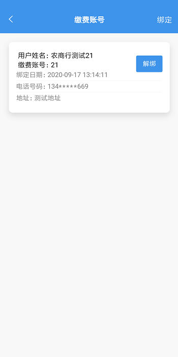 智慧太昌app截图2