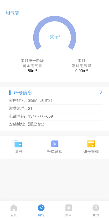 智慧太昌app截图4