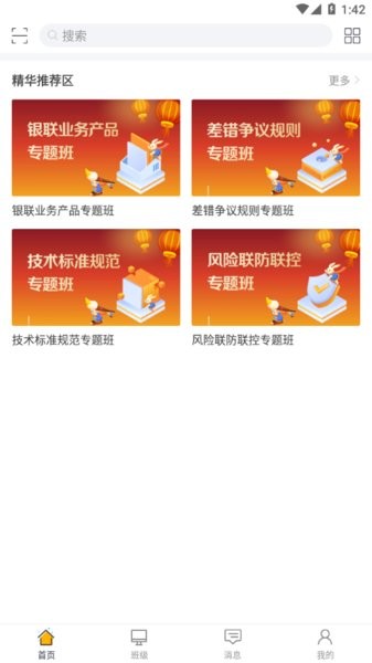 学支付平台