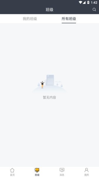 学支付平台截图1