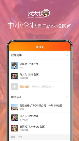 找大状截图3