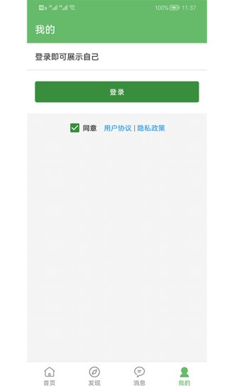 喜悦日记软件截图1