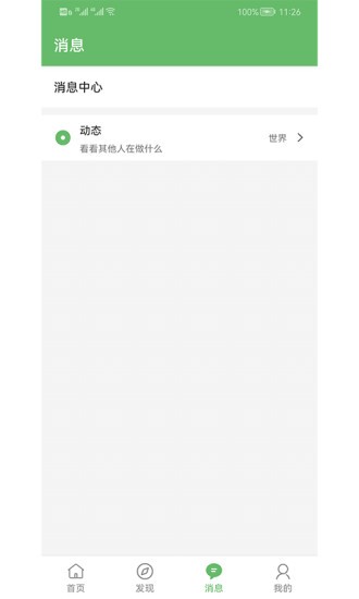 喜悦日记软件截图2