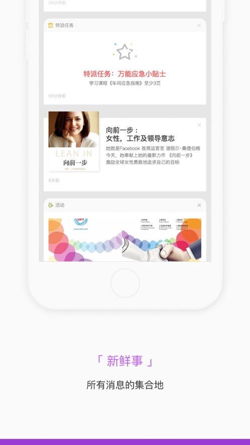 掌知识软件