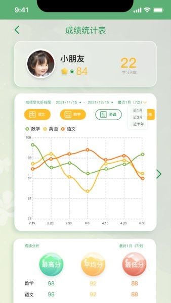 小时同学截图1
