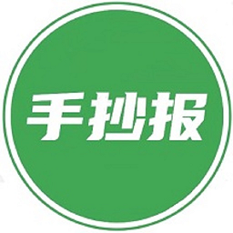 手抄报模板电子版