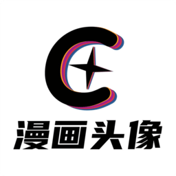 漫画头像生成器