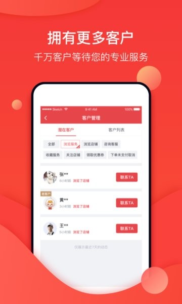 天鹅到家商家版app下载