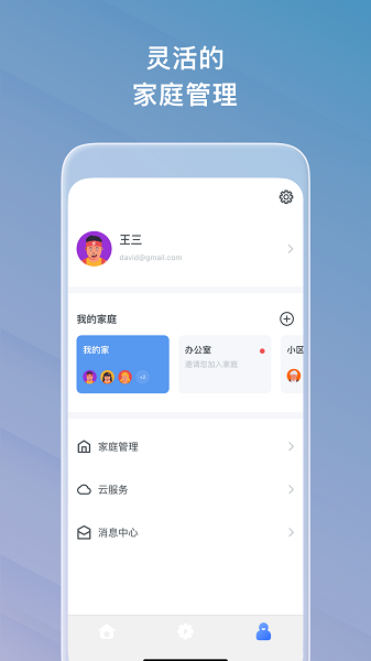 麦智达截图2