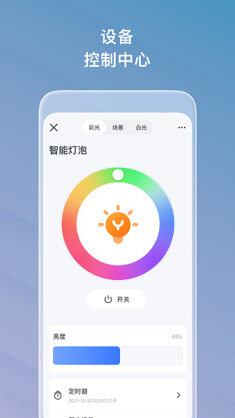 麦智达截图4