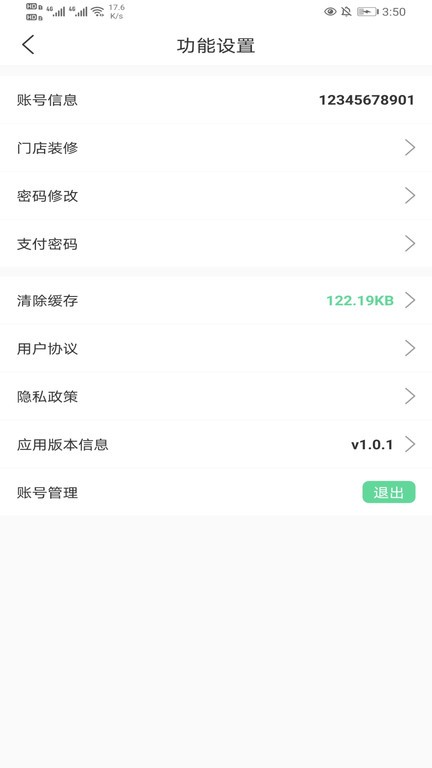 善宜家家政端截图3