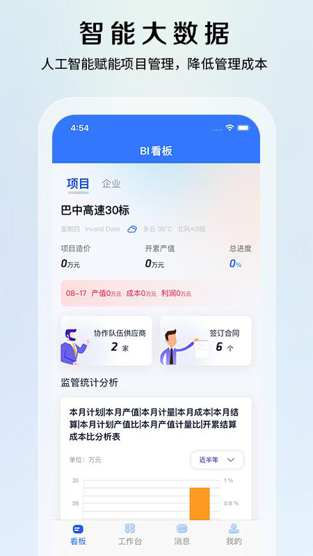 项管通截图2