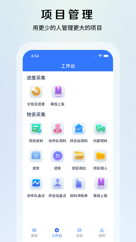项管通截图3